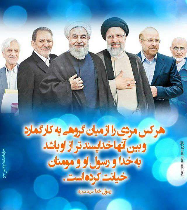 حدیثی از رسول خدا